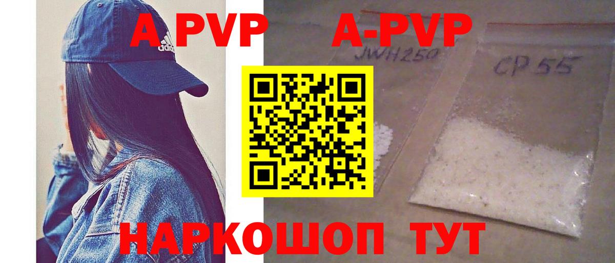 Alpha PVP VHQ  APVP мука  А ПВП мука  Гусев  Вход с VPN 