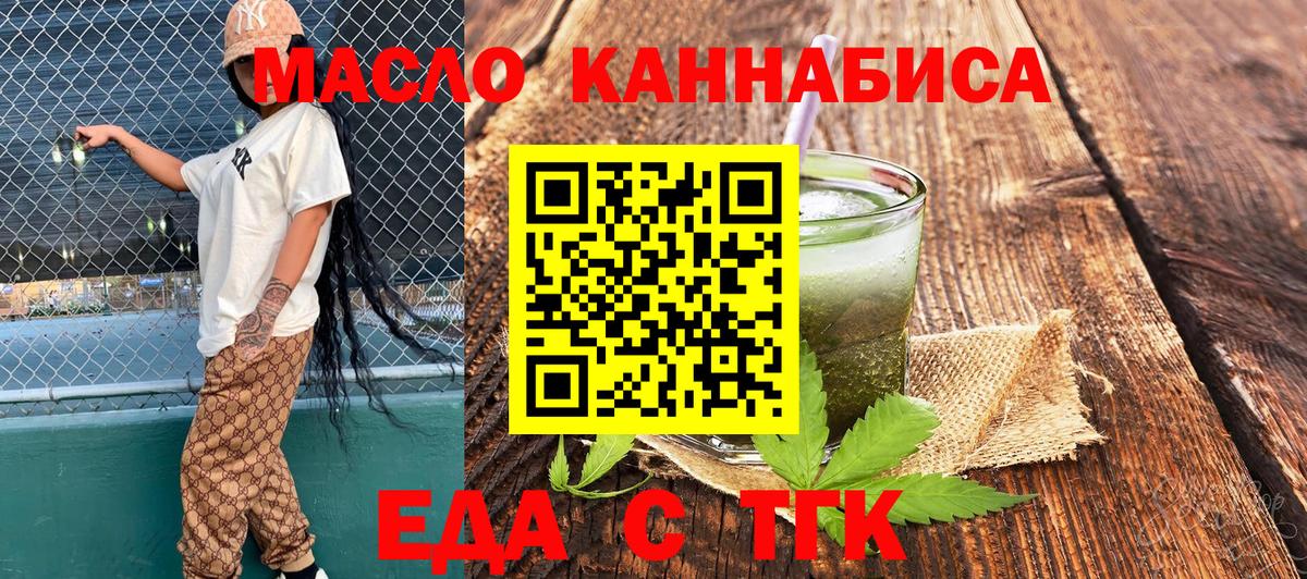 Гусев  Cannafood конопля  Вход с VPN 
