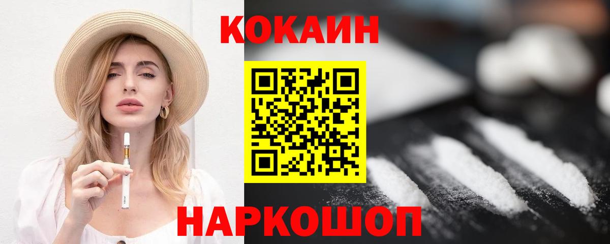 COCAIN Columbia  Вход с VPN  КОКАИН  Гусев 