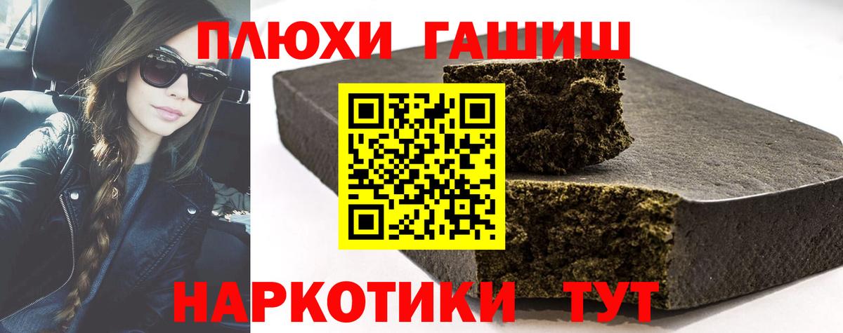 Гашиш hashish Гусев