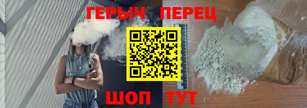 Гусев  Героин  Вход с VPN  Героин хмурый 