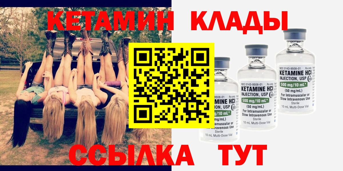 Кетамин ketamine Гусев