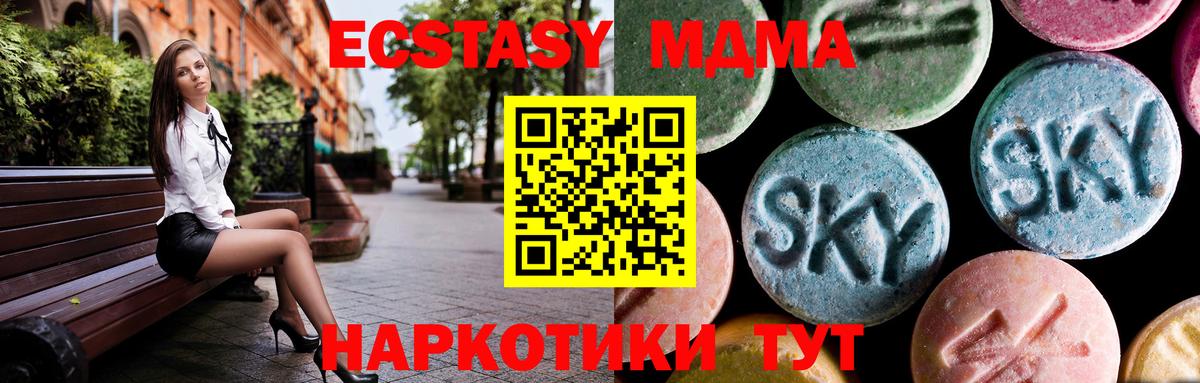 MDMA VHQ Гусев