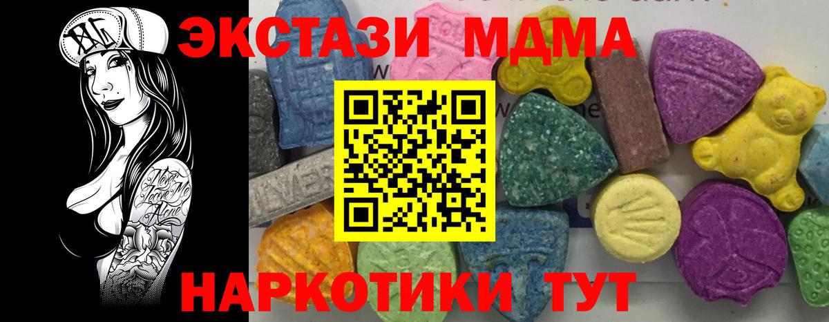 Гусев  MDMA crystal  Вход с VPN 