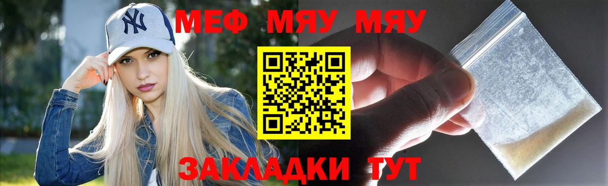 МЕФ  Меф мука  Гусев  Вход с VPN  Мефедрон VHQ 