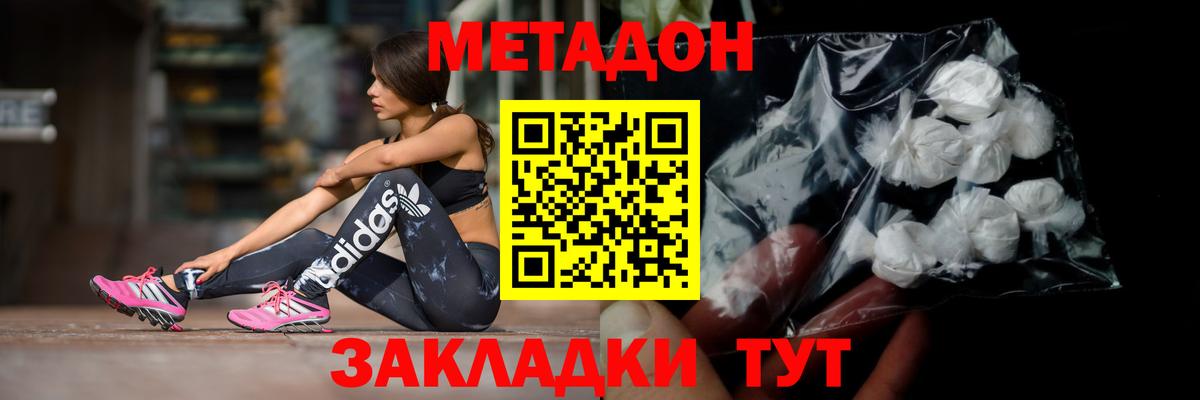 Гусев  Метадон VHQ  Вход с VPN  МЕТАДОН VHQ 