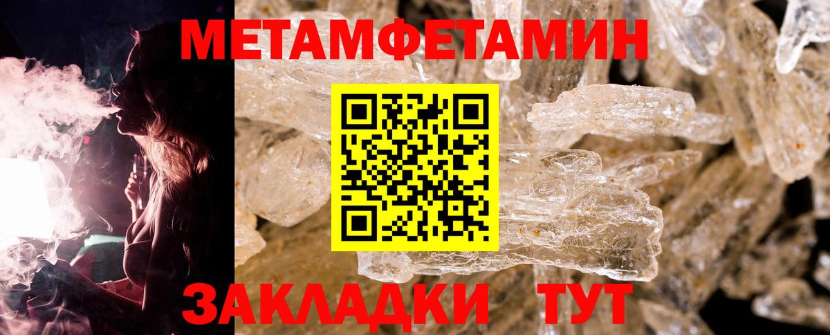 Метамфетамин кристалл  Метамфетамин кристалл  Вход с VPN  Гусев 