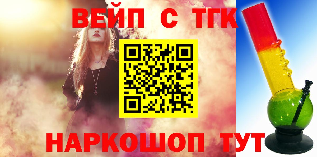 Гусев  ТГК Wax  Вход с VPN 
