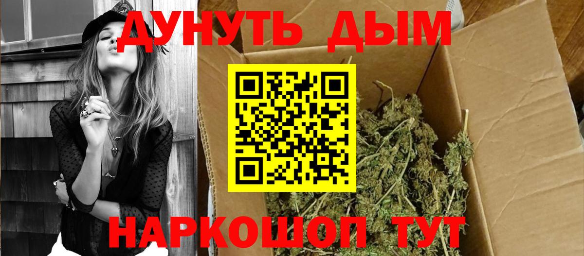 Бошки Шишки Ganja  Шишки марихуана конопля  Гусев  Вход с VPN  Шишки марихуана сатива 